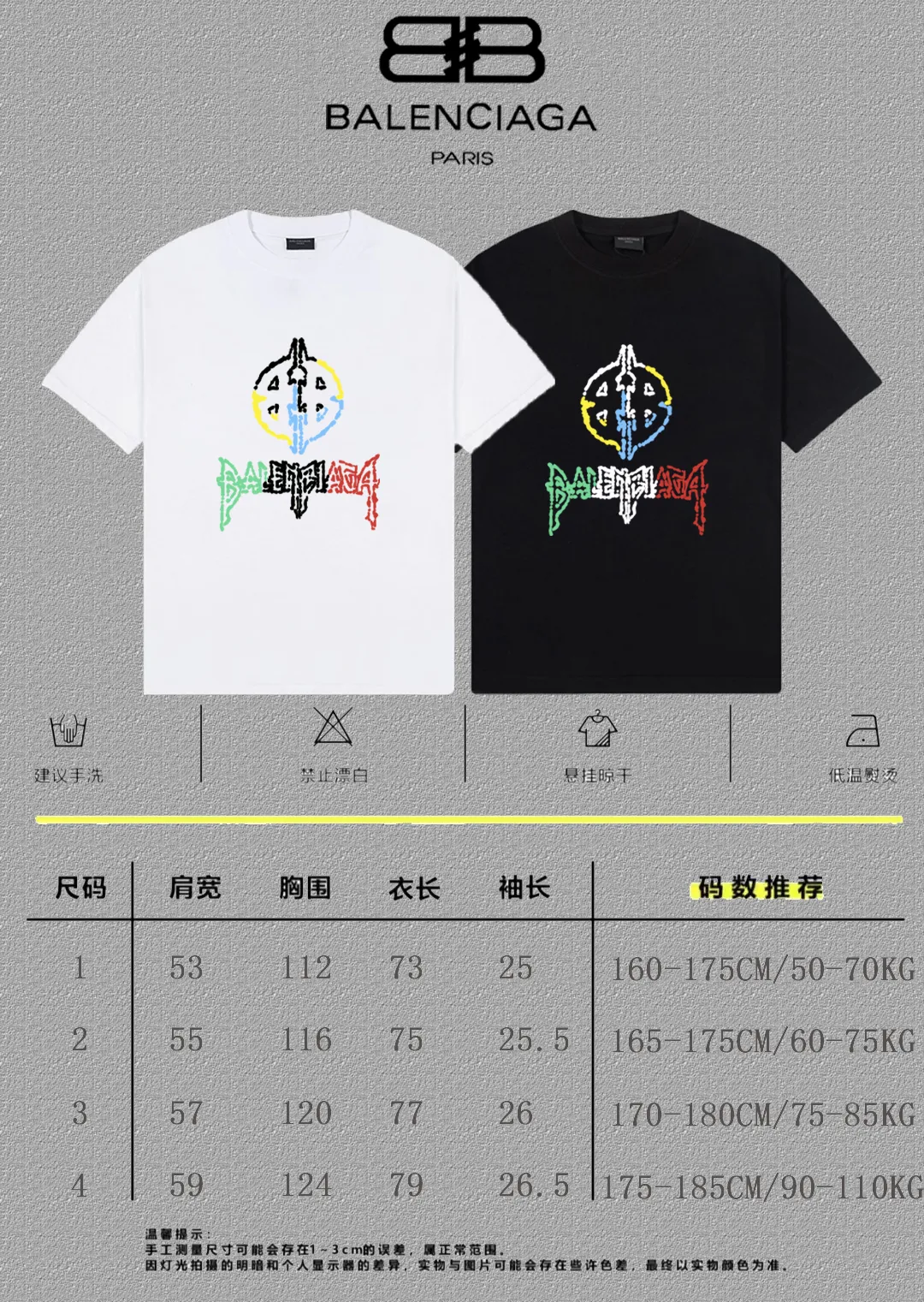 P80✨🔥 BALENCIAGA Paris lettering printed short-sleeved T-shirt. Custom-woven and dyed 300 grams of combed cotton heavyweight fabric. Zero color difference in threads. Perfect details. Different from the current currency version. Welcome to compare. Same Style for men and women. Must-sell in the picture above. Color: White Black Size: 1 2 3 4